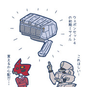 初期ミサがほしい６２１
