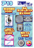 せんアカ13おしながき