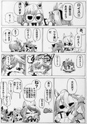 ロイス＆どいつ？