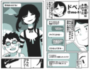 ネカマが趣味