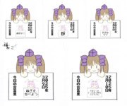 はたてさんpresents今日の合言葉　２０２５年０３月その２