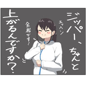 エッヘン