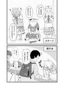 ネコチャンアイドル