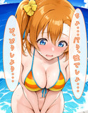 お題箱：流され穂乃果