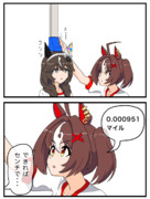 グランとブーケの身体測定