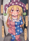 夜遅くに訪ねてくるクラウンピースちゃん