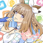 育成お疲れ様5