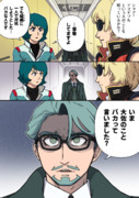 刻(とき)を駆けたシャリア・ブル2