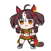 マイル最強のポーズ