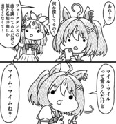 グランアレグリア