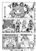 ウマ娘のトレーナーですが、残業は嫌なので運営を買収しようと思います