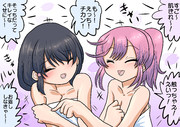お風呂ではしゃぐ二人