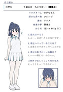 自己紹介（テニス少女）