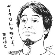 ひろゆき