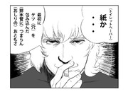 ケツアナふきふき