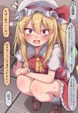 紅魔館の輪に馴染めなくて廊下でうずくまるフランちゃん