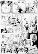 復讐のラードロン