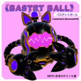 【VRC想定アバター】バステットボール【オリジナル3Dモデル】
