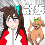 ワンコシャトル