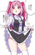 み…見えっ