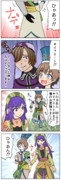 トーマきゅんとサイフリート