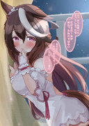 残り少ない時間トレーナー君と過ごしたいルナちゃん