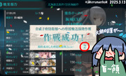 ゲージ削りの計算ミス