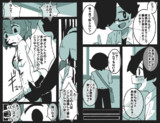 ゾンビお嬢様　30