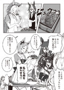 愛され方いろいろ
