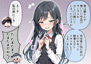 ちょっと聞いてしまった朝潮ちゃん