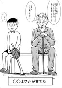 信用できない言葉 49