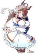 デアリングタクト勝負服2✨