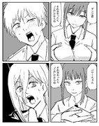 次やったらコレだからね