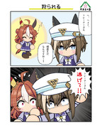 狩られる
