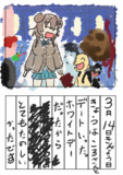 ホワイトデーデート（異世界）