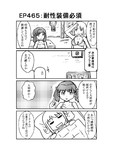 ハグレ王国建国日誌EP465