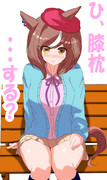 お誘い