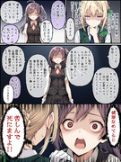 パースを止める萩風