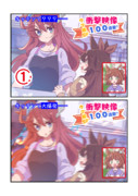 ウマ娘ちゃん衝撃映像１００連発SP