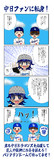 【SHUNJU4コマ】中日ファンに転身！