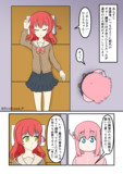喜多ちゃん、おっぱい揉みますか…？ 01