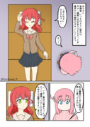 喜多ちゃん、おっぱい揉みますか…？ 01
