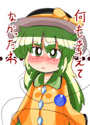 今日も一日…