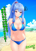 ジョナンちゃん【水着】その2