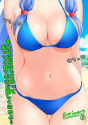 ジョナンちゃん【水着】その3