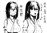扶桑型ロックンロール
