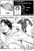 フランス星人
