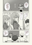 隣の席の子と保健体育実習①
