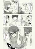 隣の席の子と保健体育実習②