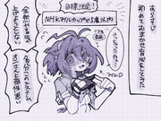 おまかせ育成所感オン